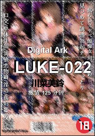 LUKE-022