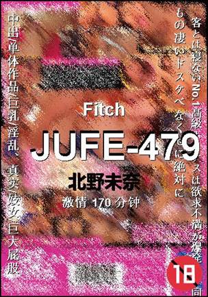 JUFE-479