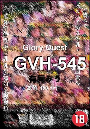 GVH-545