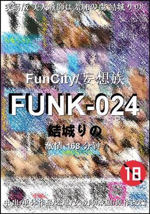 FUNK-024