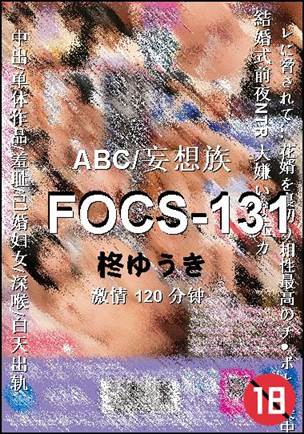 FOCS-131