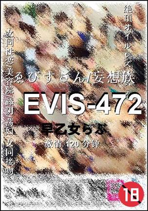 EVIS-472