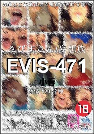 EVIS-471