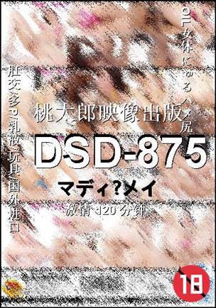 DSD-875