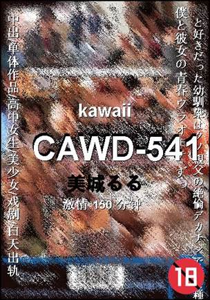 CAWD-541