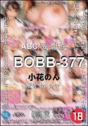 BOBB-377