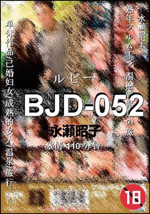 BJD-052