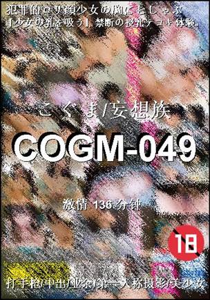 COGM-049