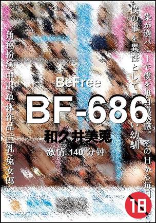 BF-686