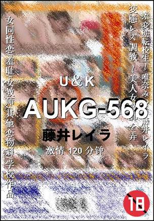 AUKG-568