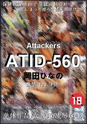 ATID-560