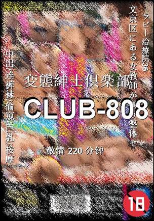 CLUB-808