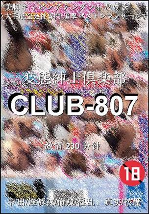 CLUB-807