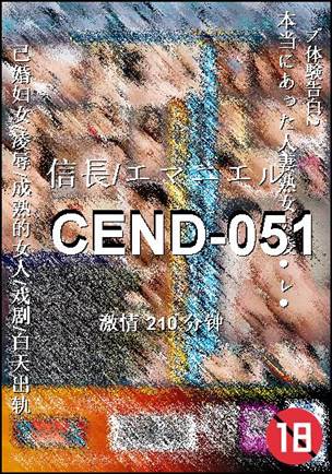 CEND-051