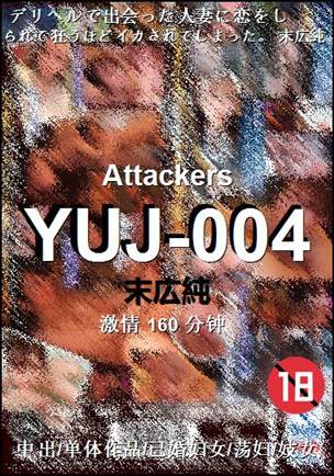 YUJ-004