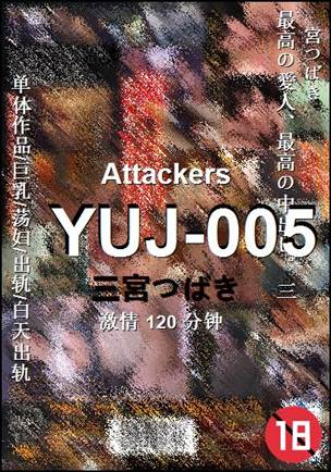 YUJ-005