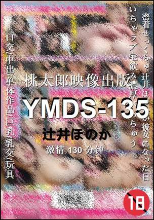 YMDS-135