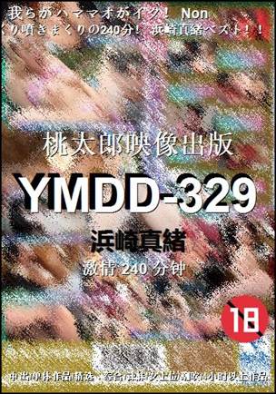 YMDD-329