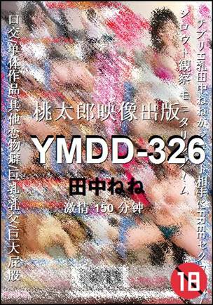 YMDD-326