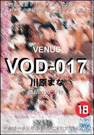 VOD-017