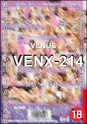 VENX-214