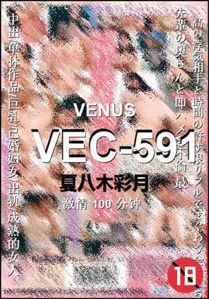 VEC-591