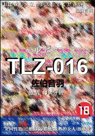 TLZ-016