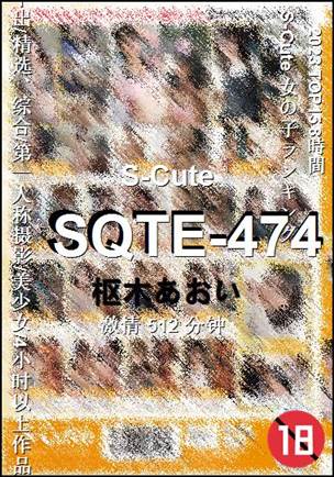 SQTE-474