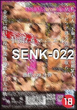 SENK-022