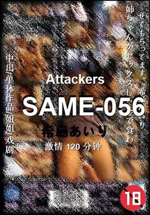 SAME-056