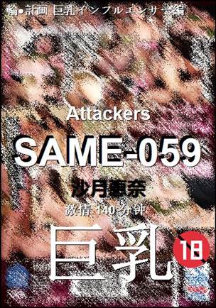 SAME-059
