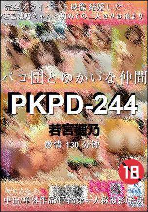 PKPD-244