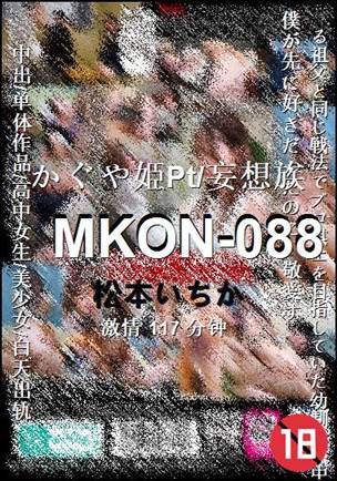 MKON-088