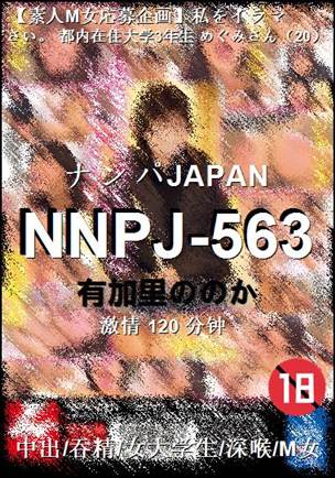 NNPJ-563