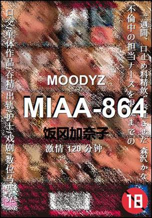 MIAA-864