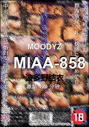 MIAA-858