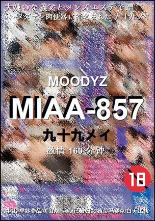 MIAA-857