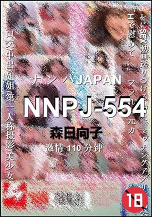 番号NNPJ-554种子