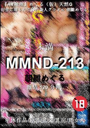 MMND-213