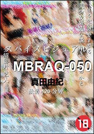 MBRAQ-050