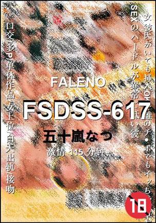 FSDSS-617