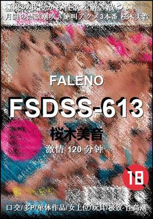 FSDSS-613