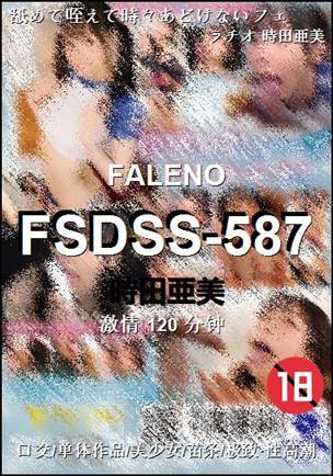 FSDSS-587