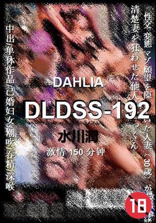 DLDSS-192
