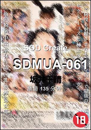 SDMUA-061