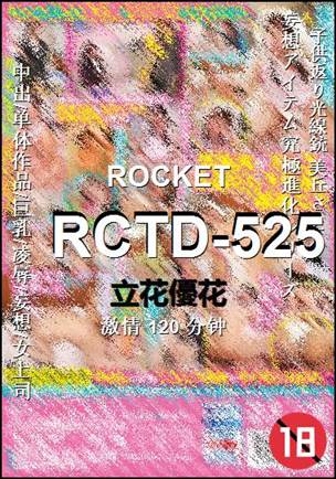 RCTD-525