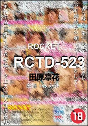 RCTD-523