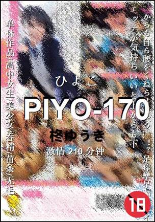 PIYO-170