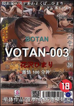 VOTAN-003
