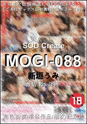 MOGI-088
